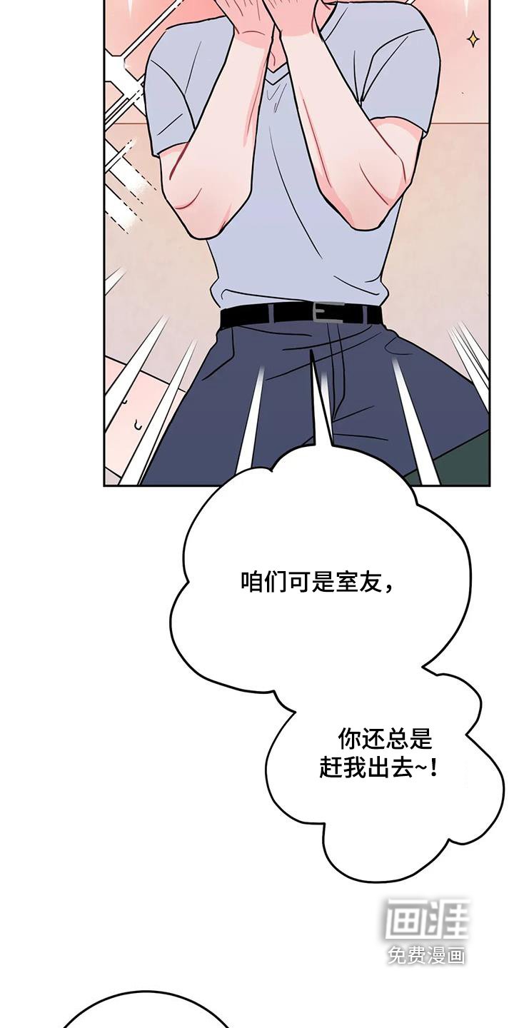 第107章：那你去吧