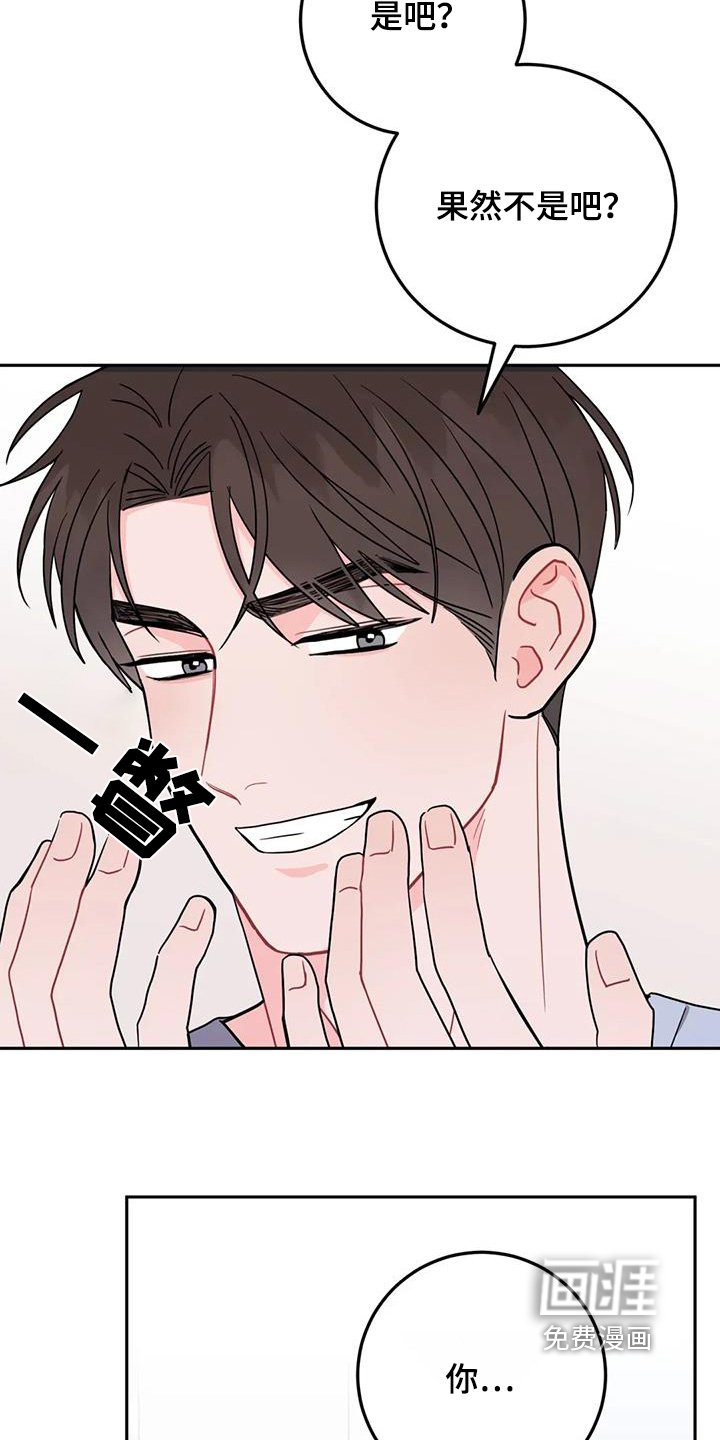 第107章：那你去吧