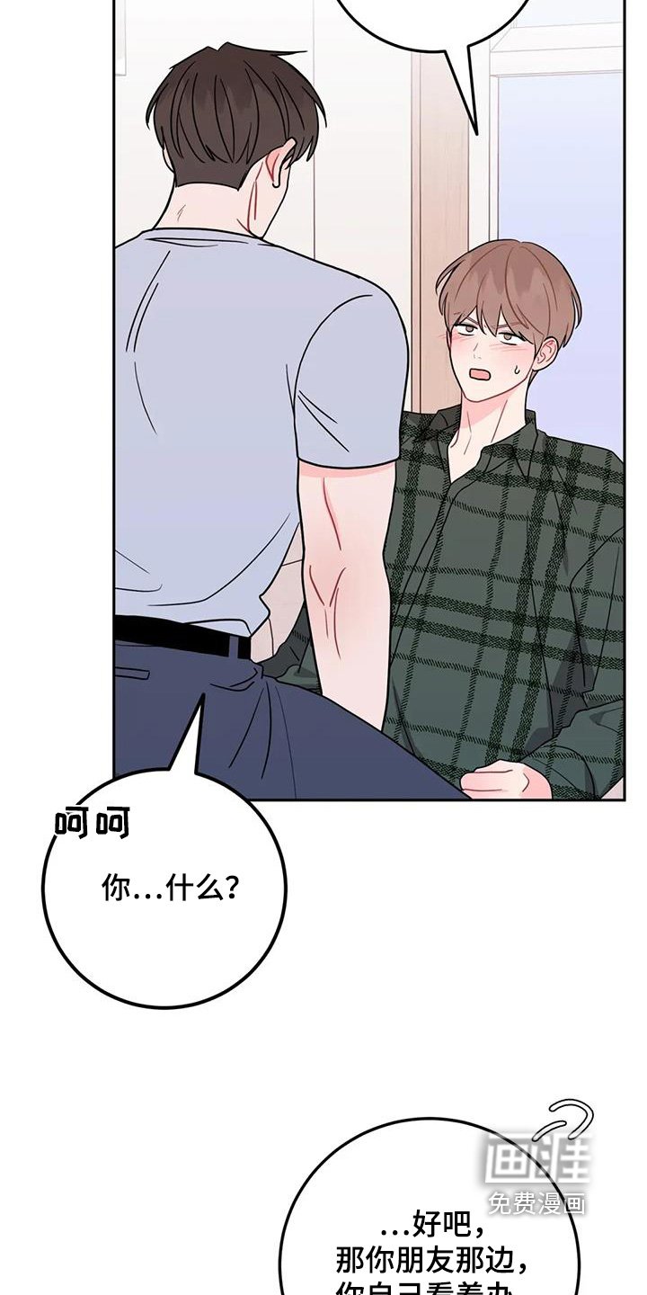 第107章：那你去吧