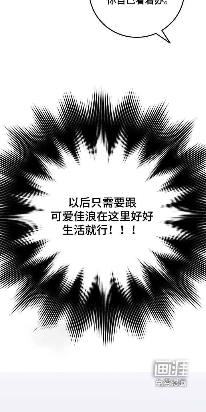 第107章：那你去吧