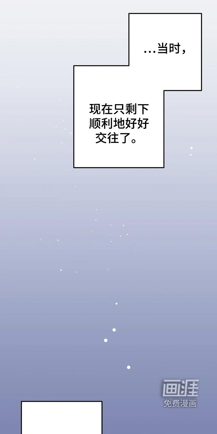第107章：那你去吧