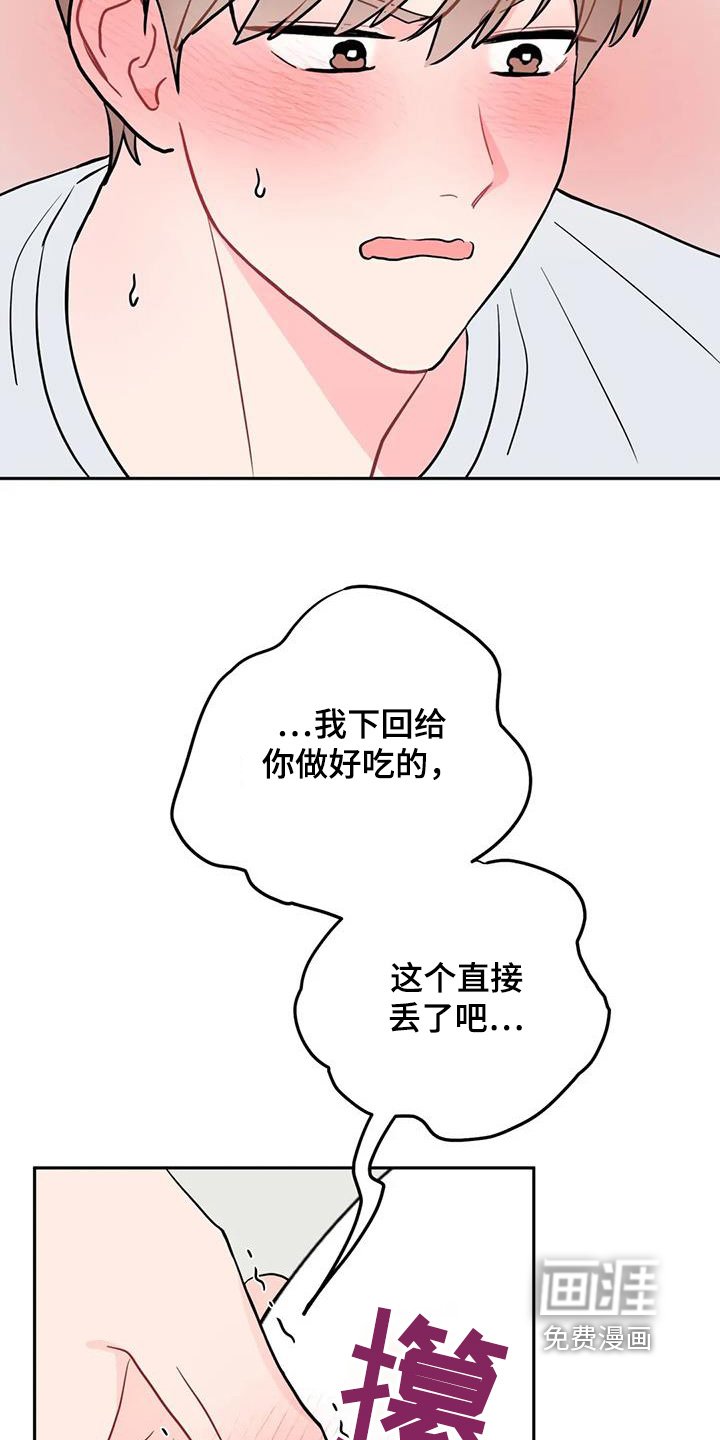 第108章：这样的一面