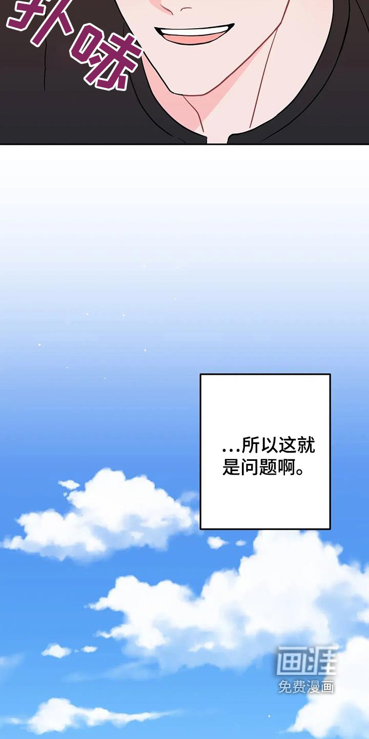 第109章：超级在意