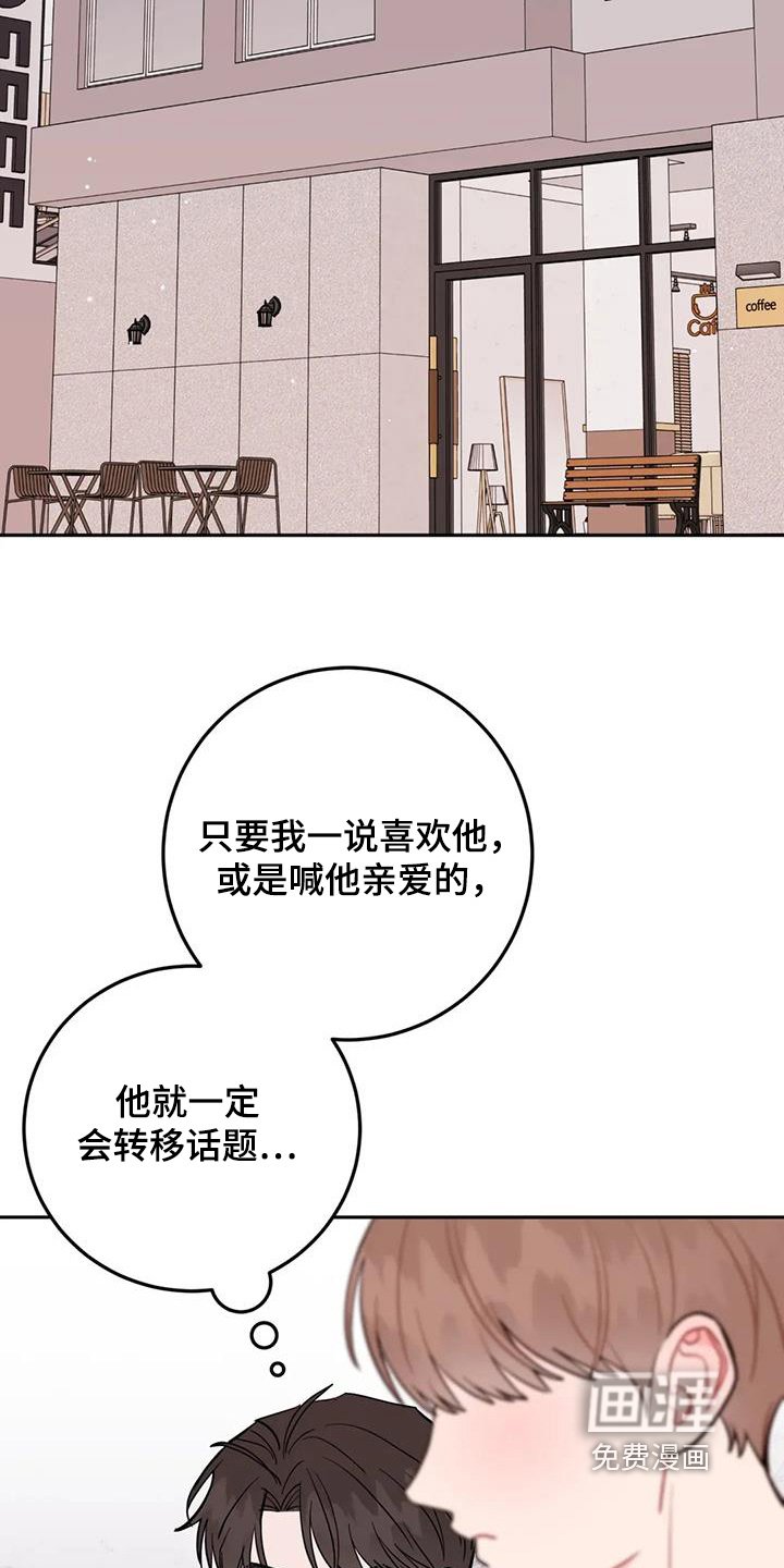 第109章：超级在意