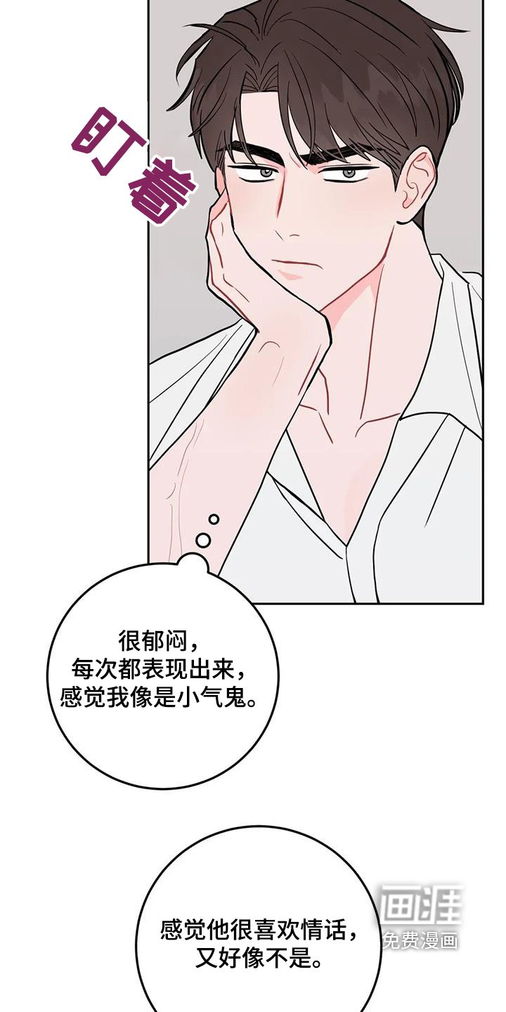 第109章：超级在意