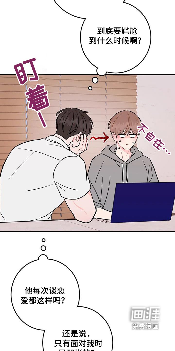 第109章：超级在意
