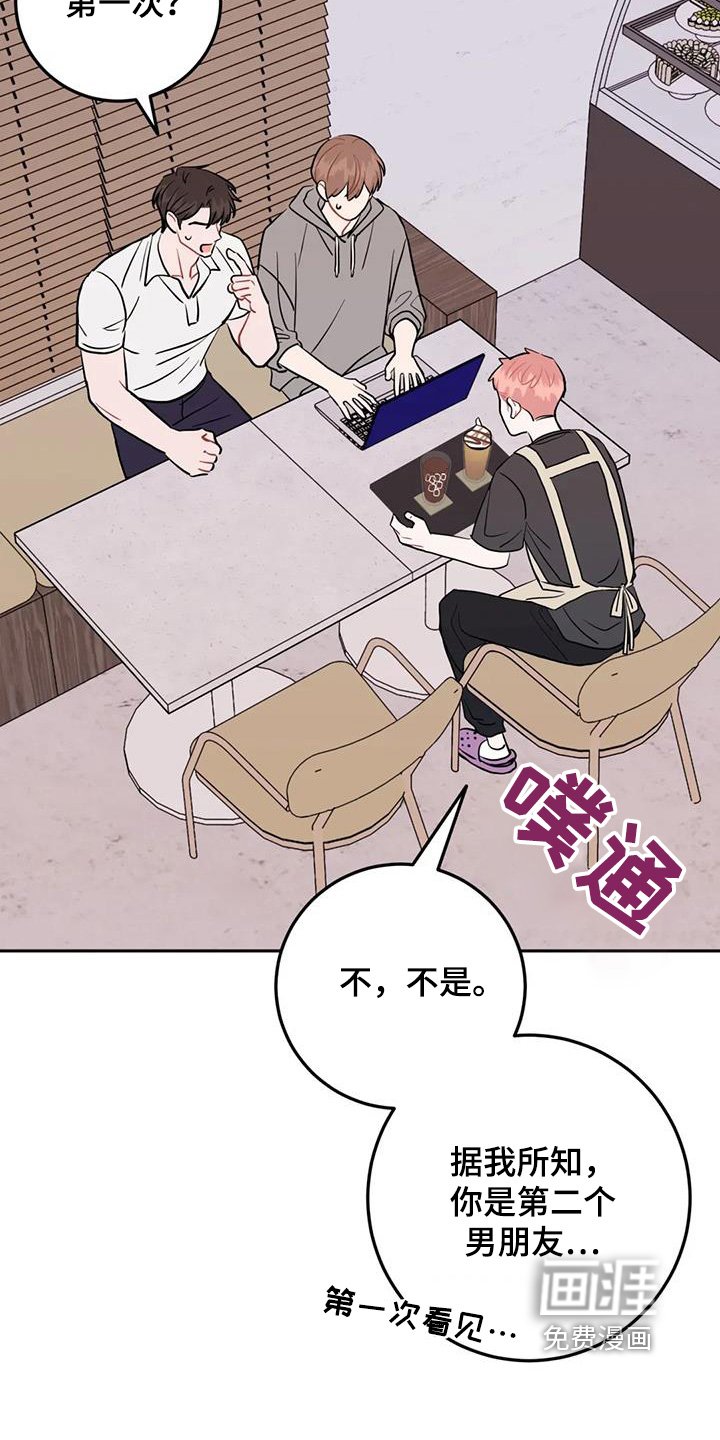 第109章：超级在意