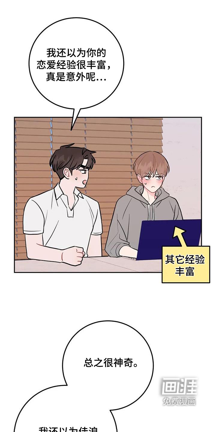 第109章：超级在意