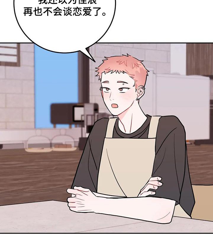 第109章：超级在意