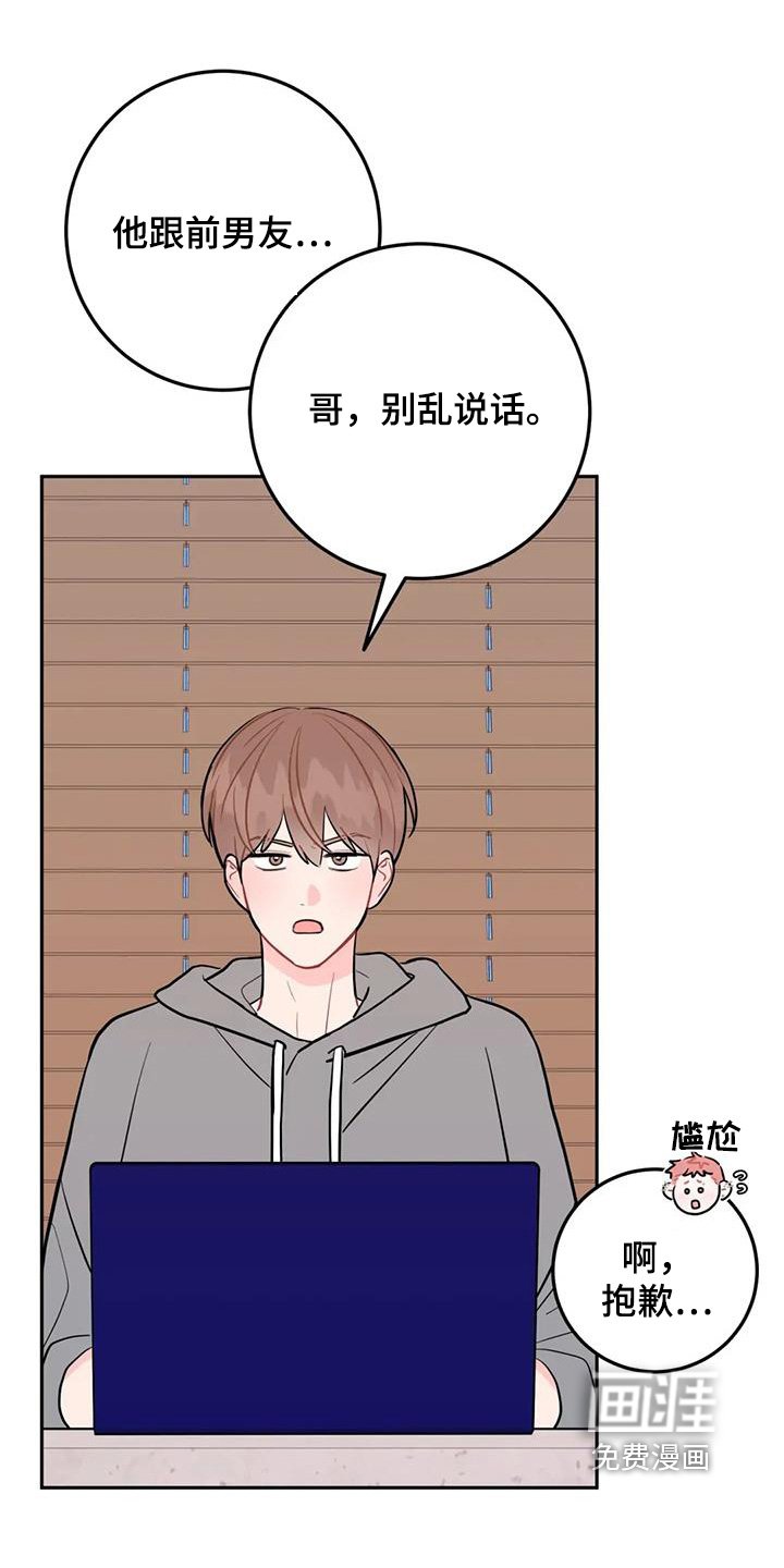 第109章：超级在意