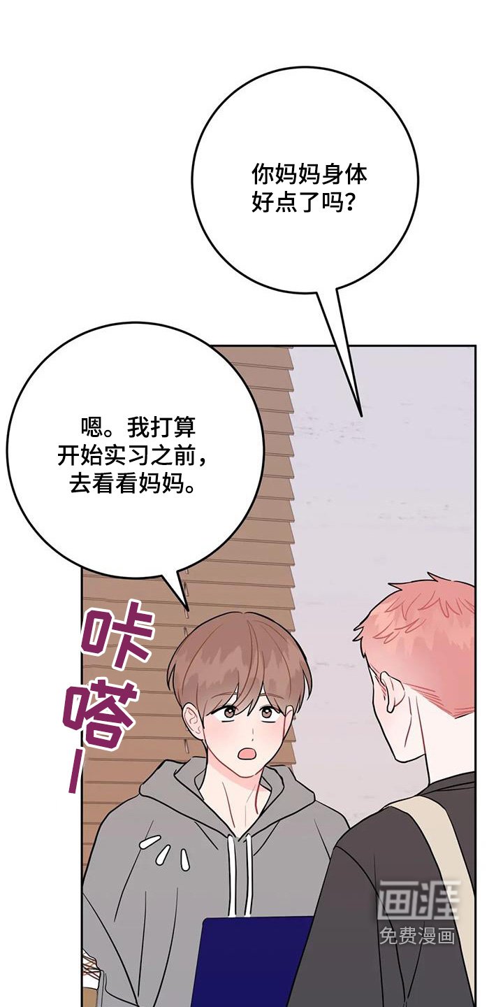 第109章：超级在意