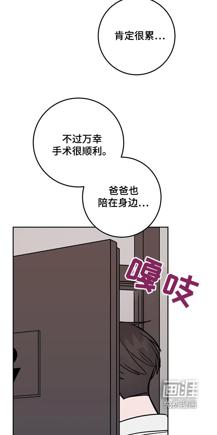 第109章：超级在意