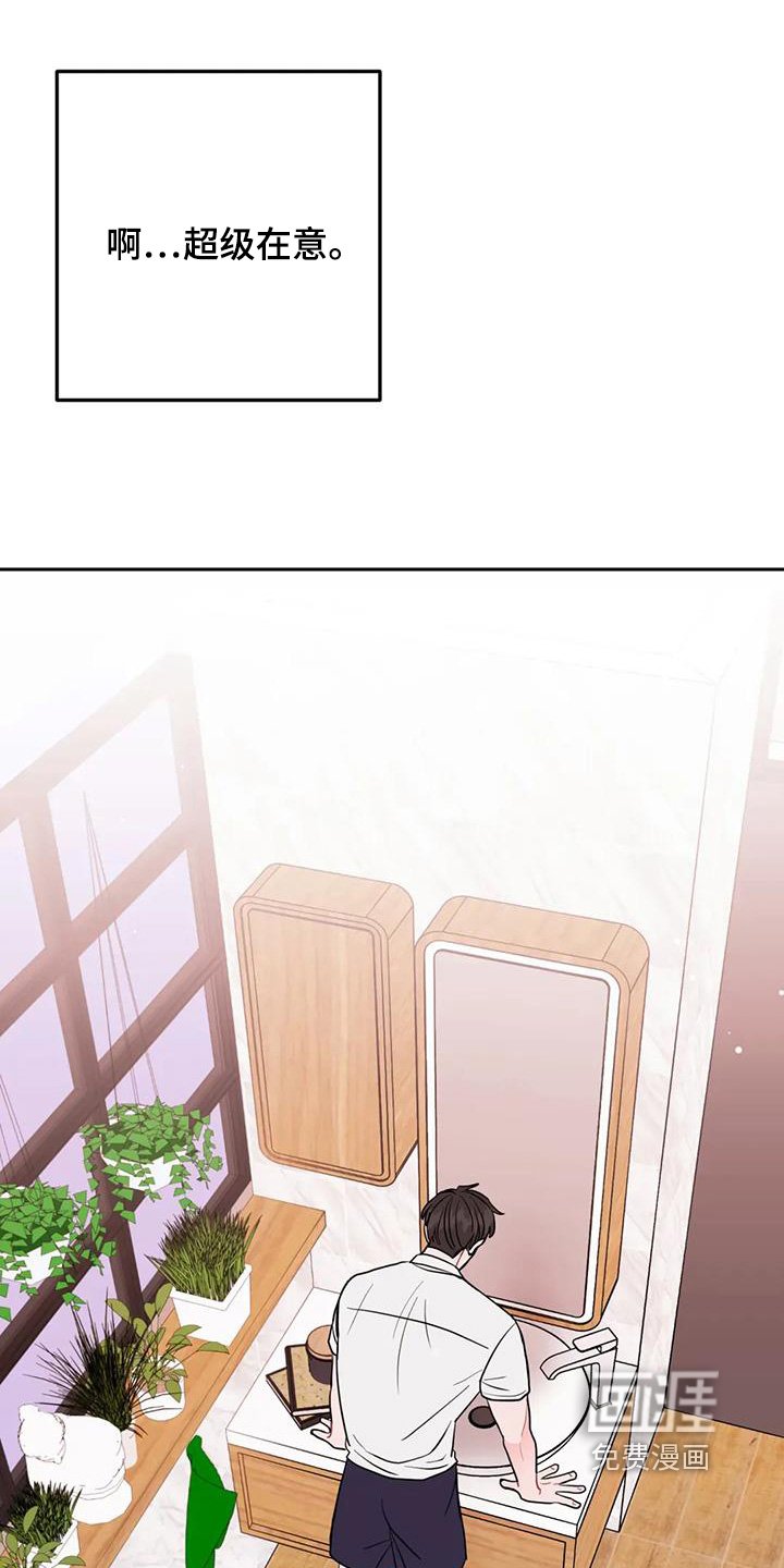 第109章：超级在意