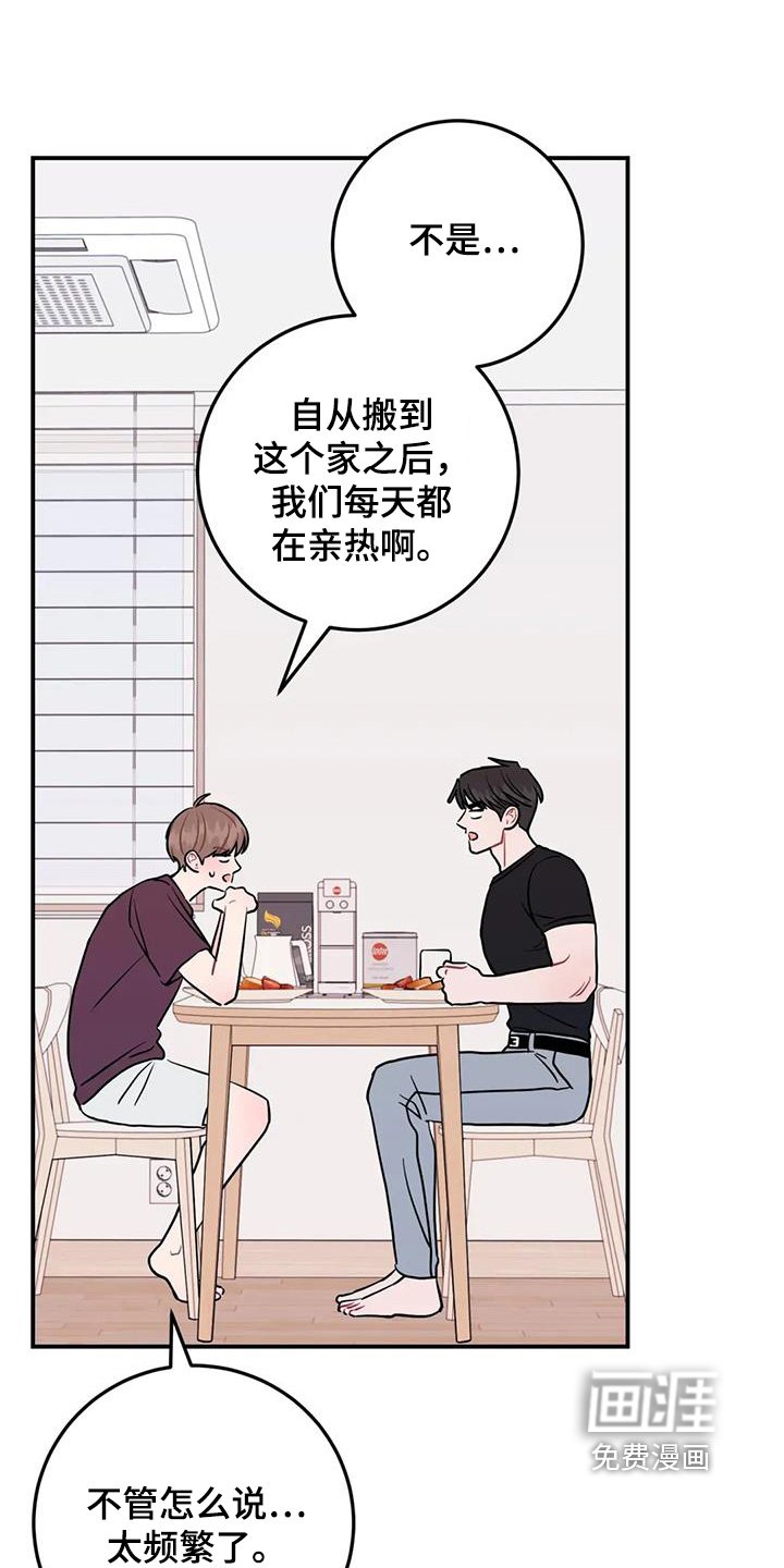 第110章：太频繁了