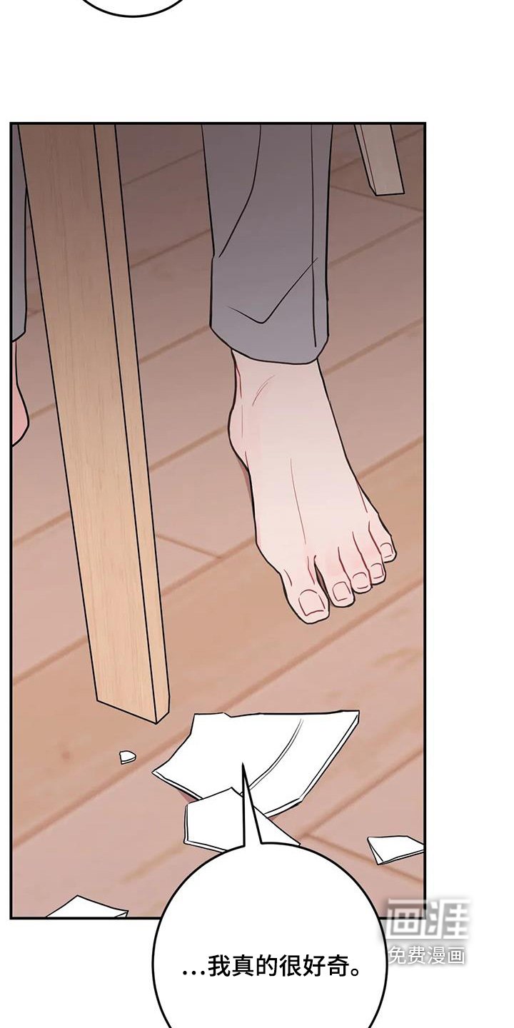 第111章：大吵一架