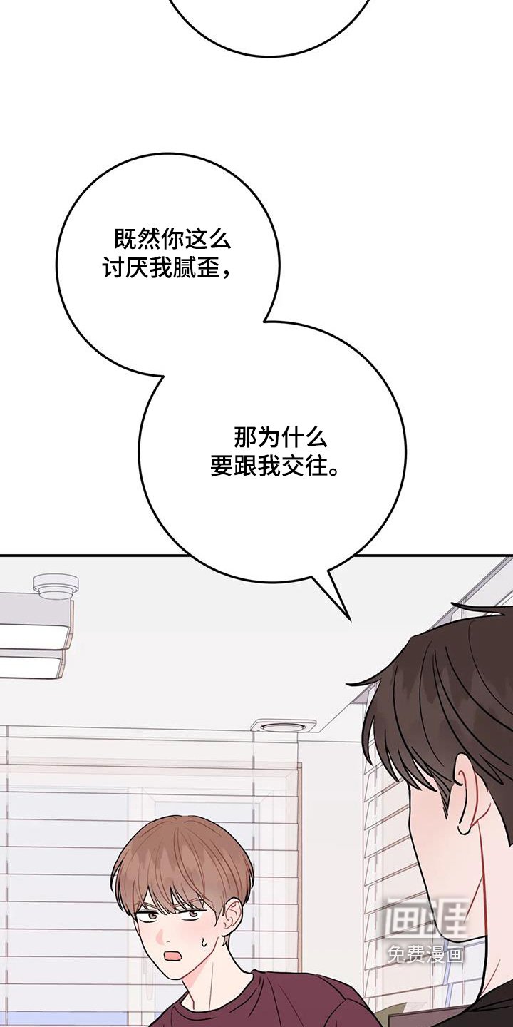 第111章：大吵一架