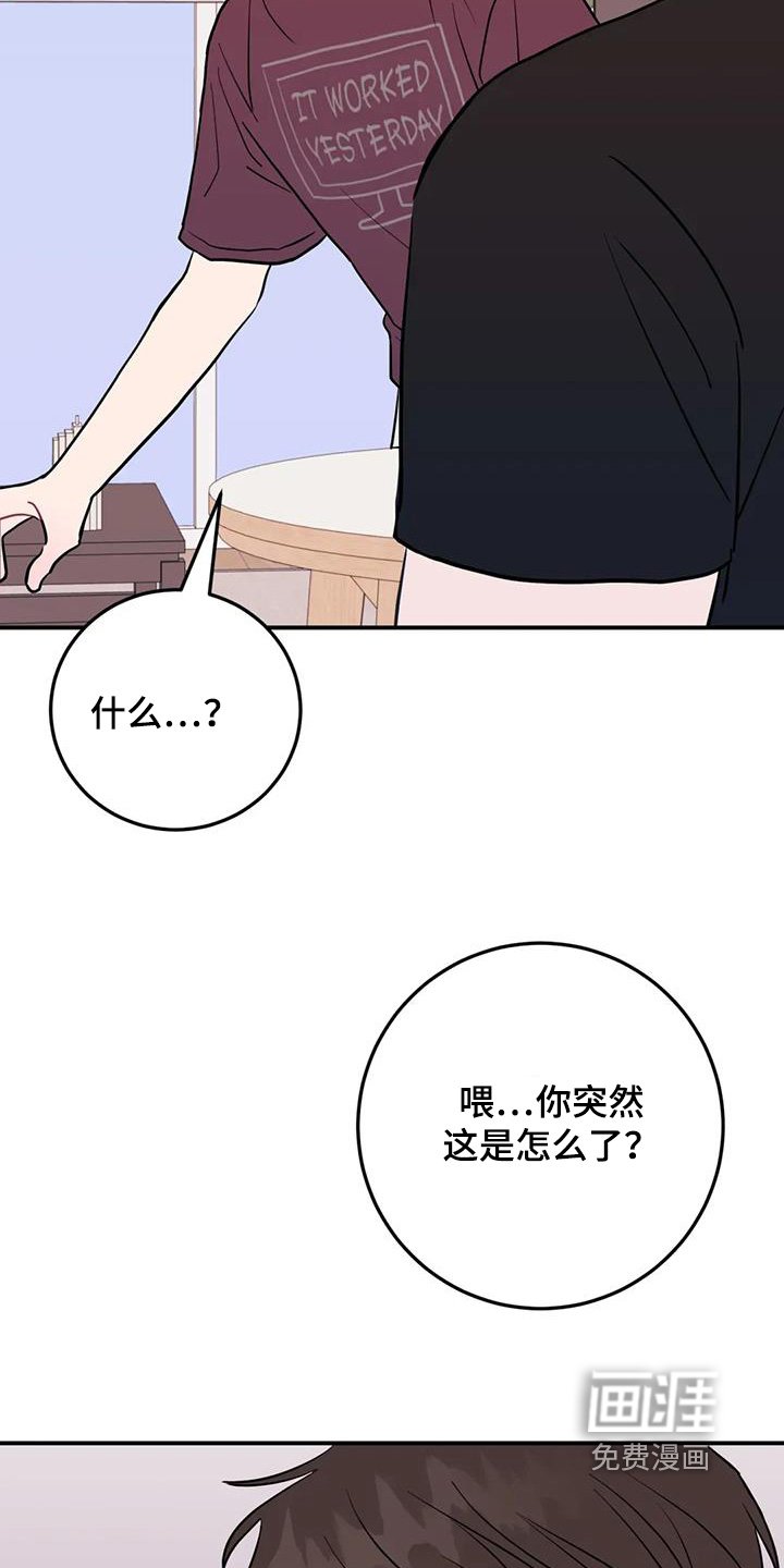 第111章：大吵一架