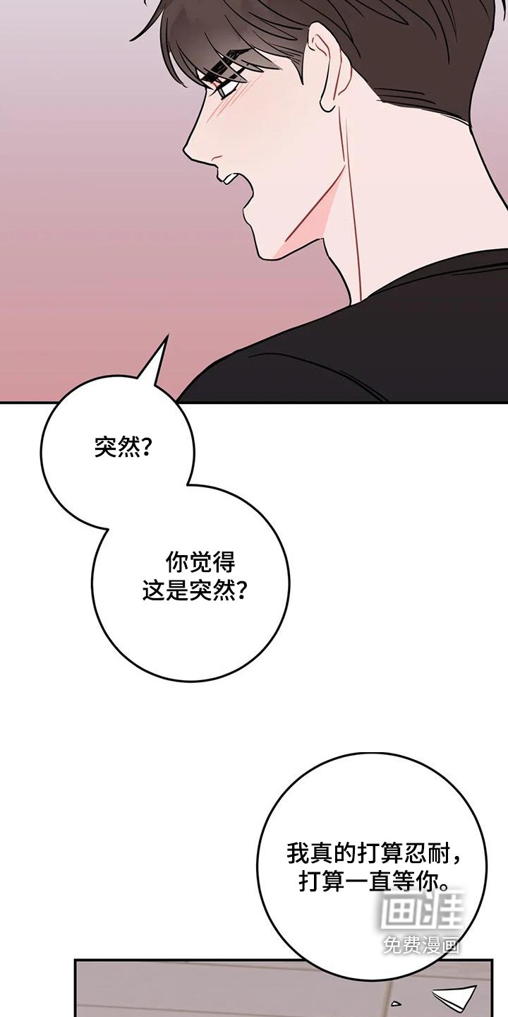 第111章：大吵一架