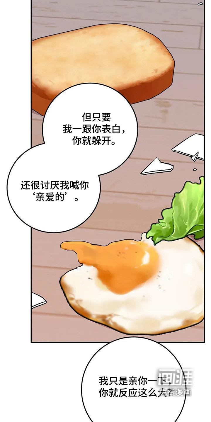 第111章：大吵一架
