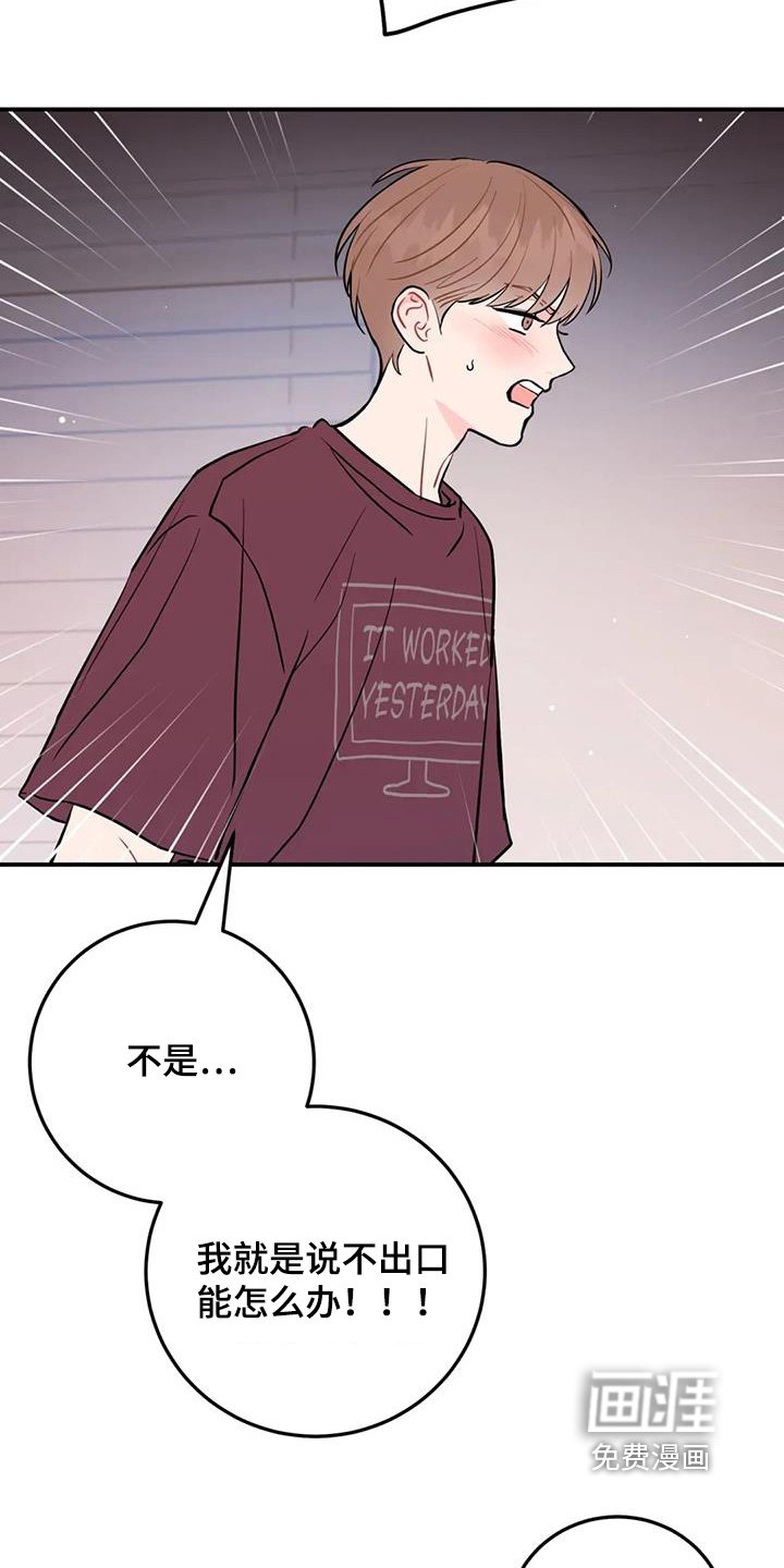 第111章：大吵一架