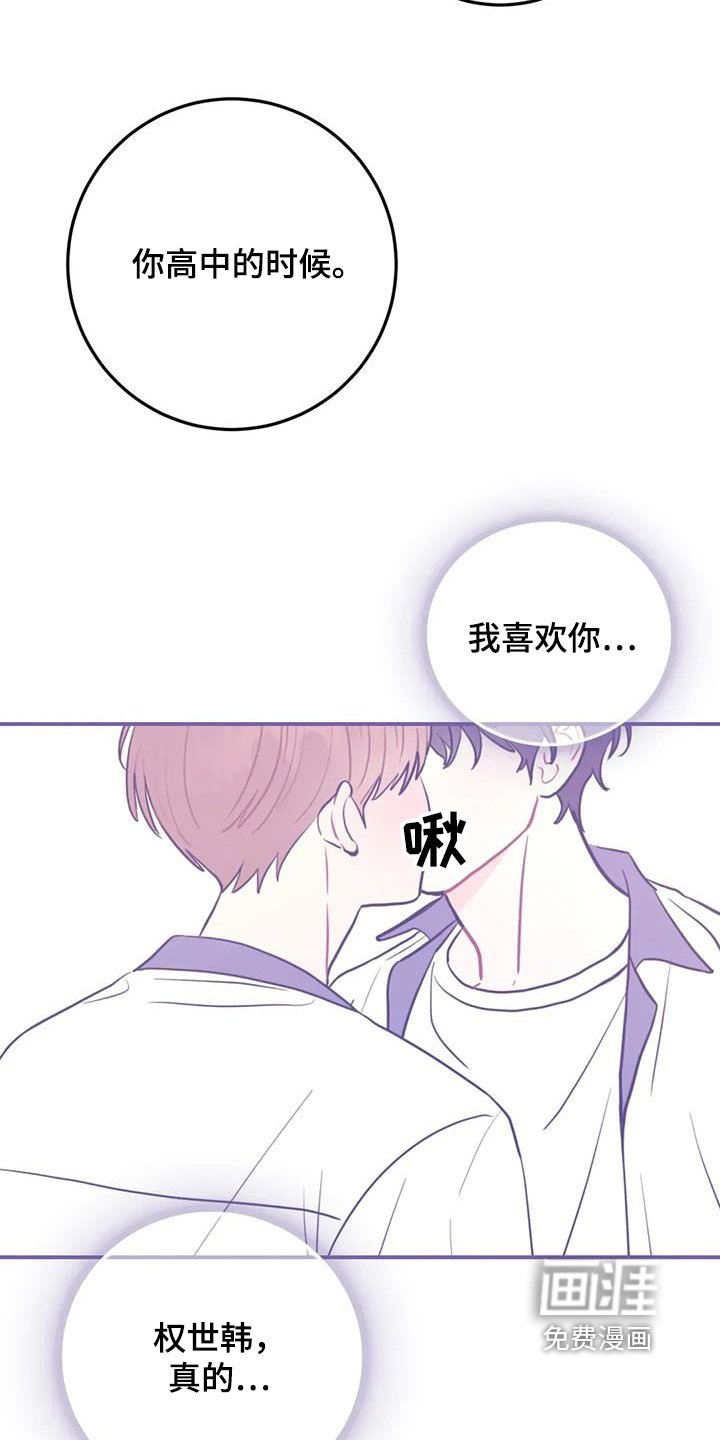 第111章：大吵一架