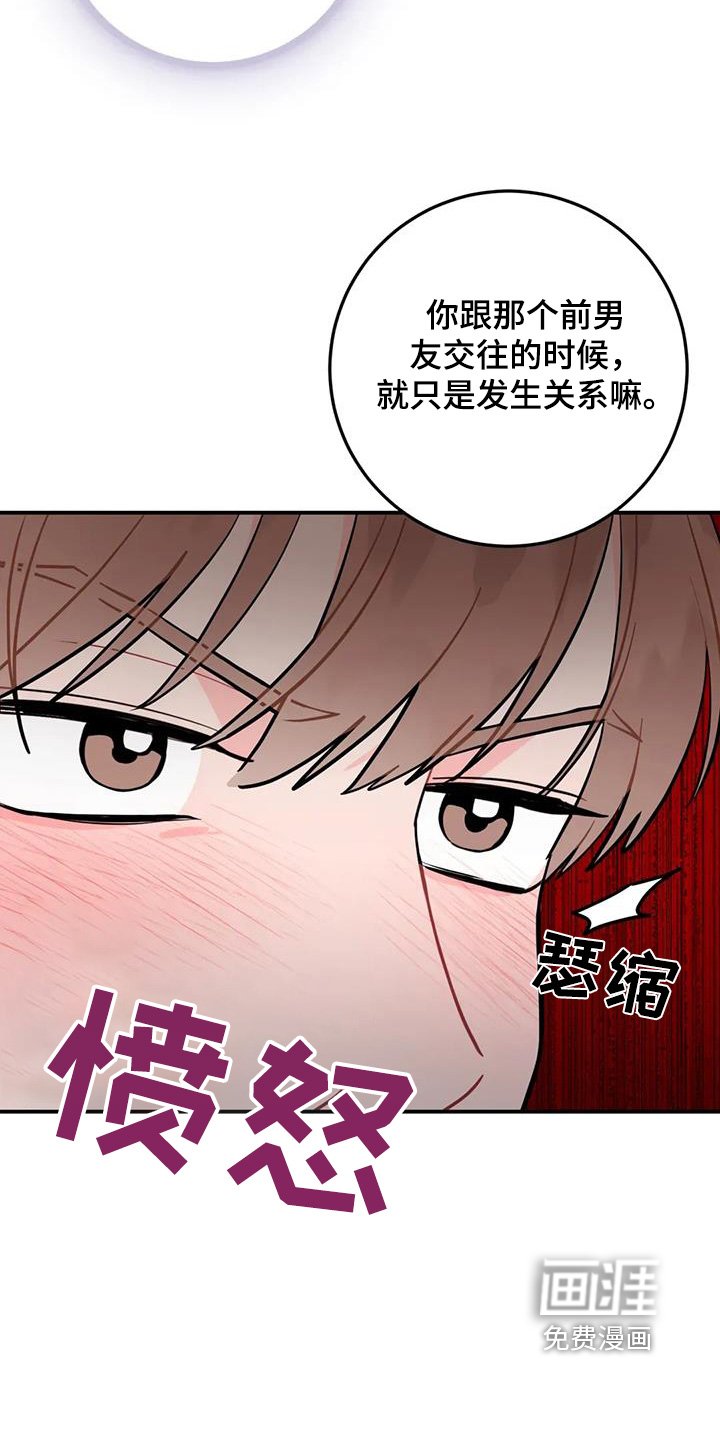 第111章：大吵一架