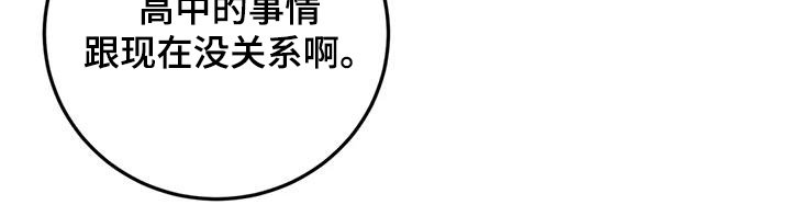 第111章：大吵一架