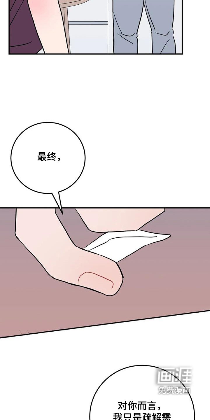 第111章：大吵一架