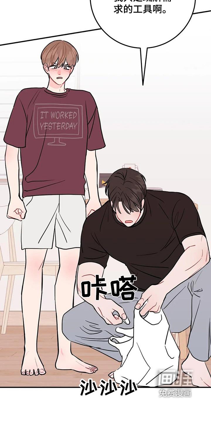 第111章：大吵一架
