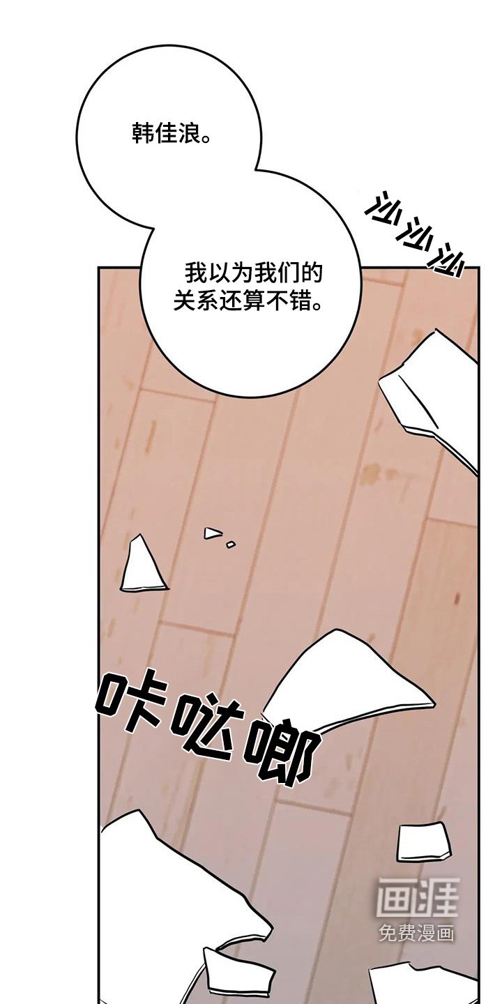第111章：大吵一架