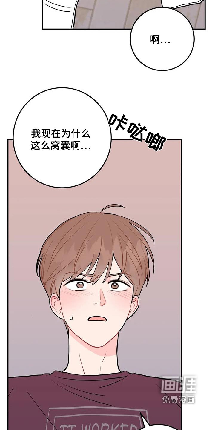 第111章：大吵一架