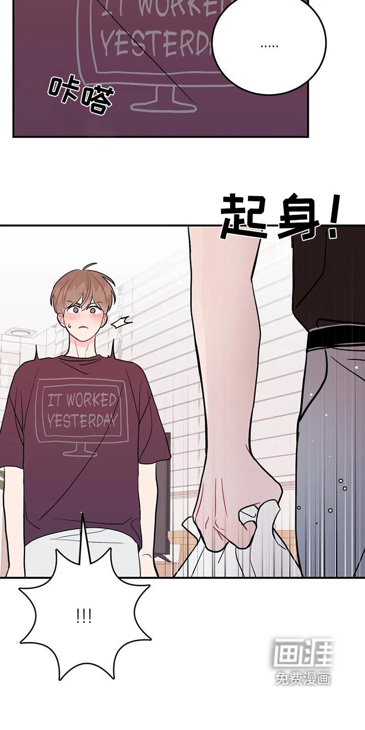 第111章：大吵一架
