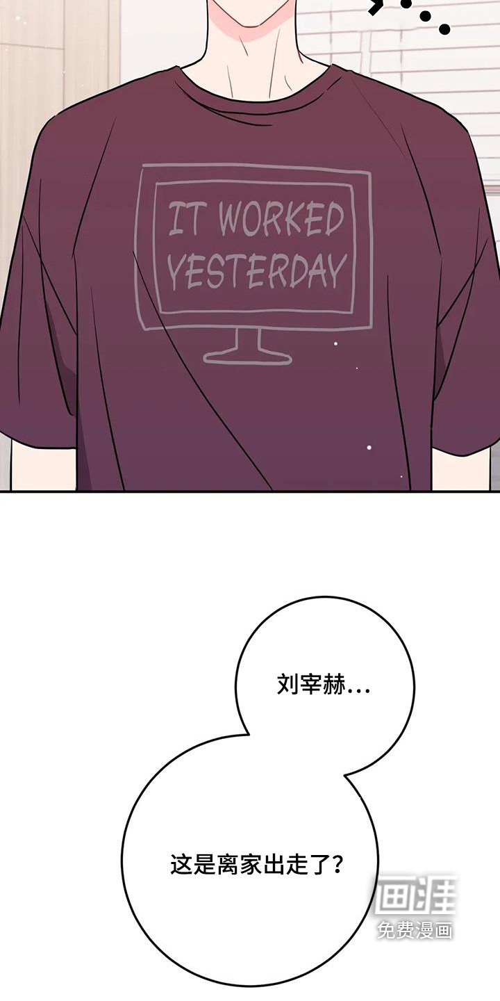 第111章：大吵一架