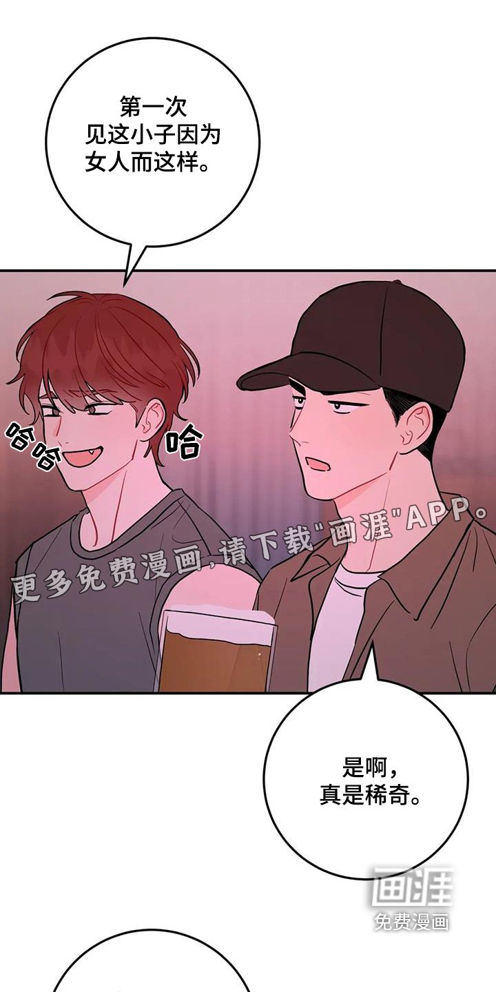 第113章：那么不在乎
