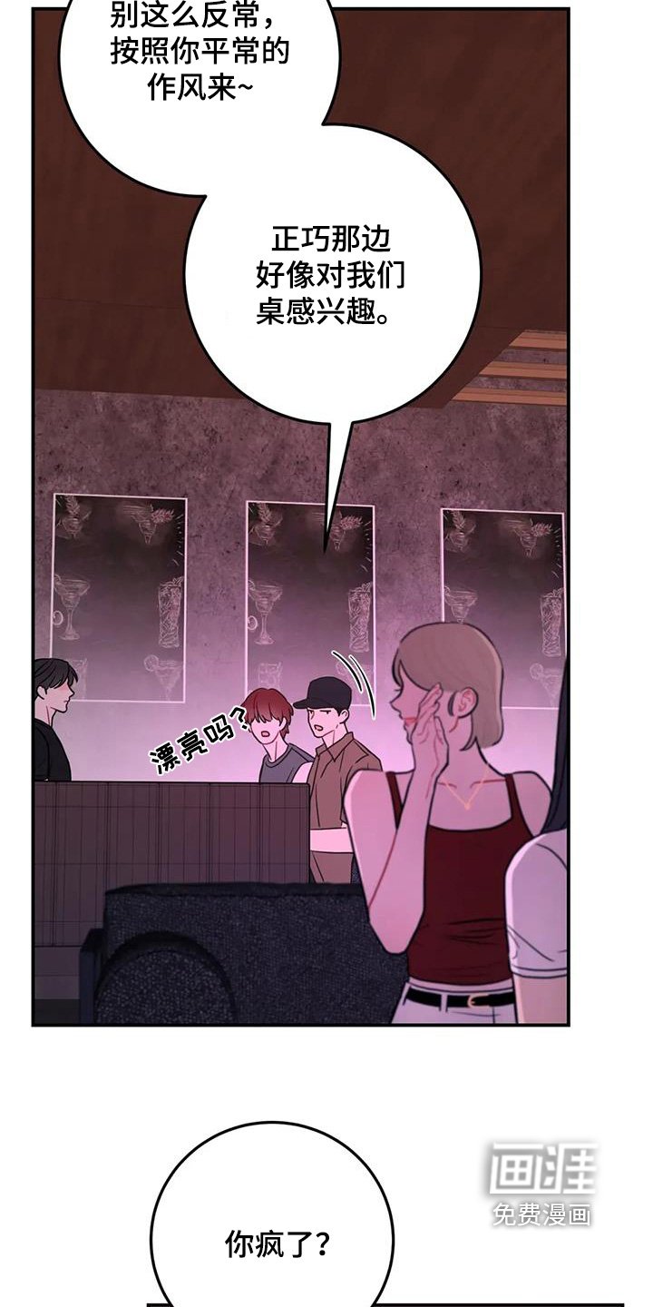 第113章：那么不在乎