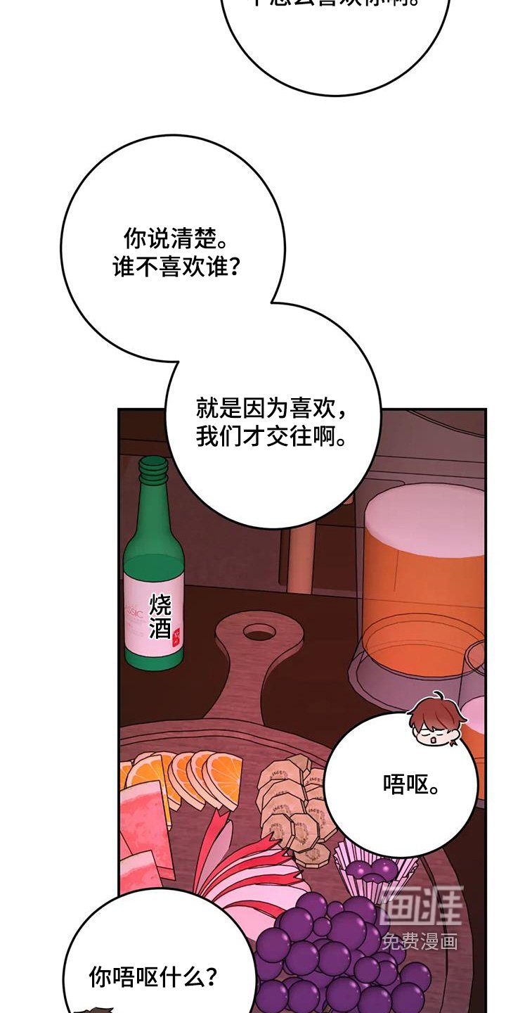 第113章：那么不在乎