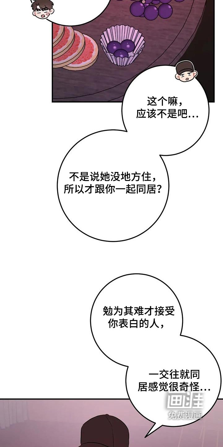 第113章：那么不在乎