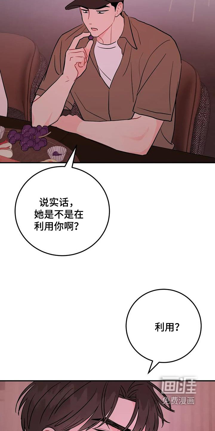 第113章：那么不在乎
