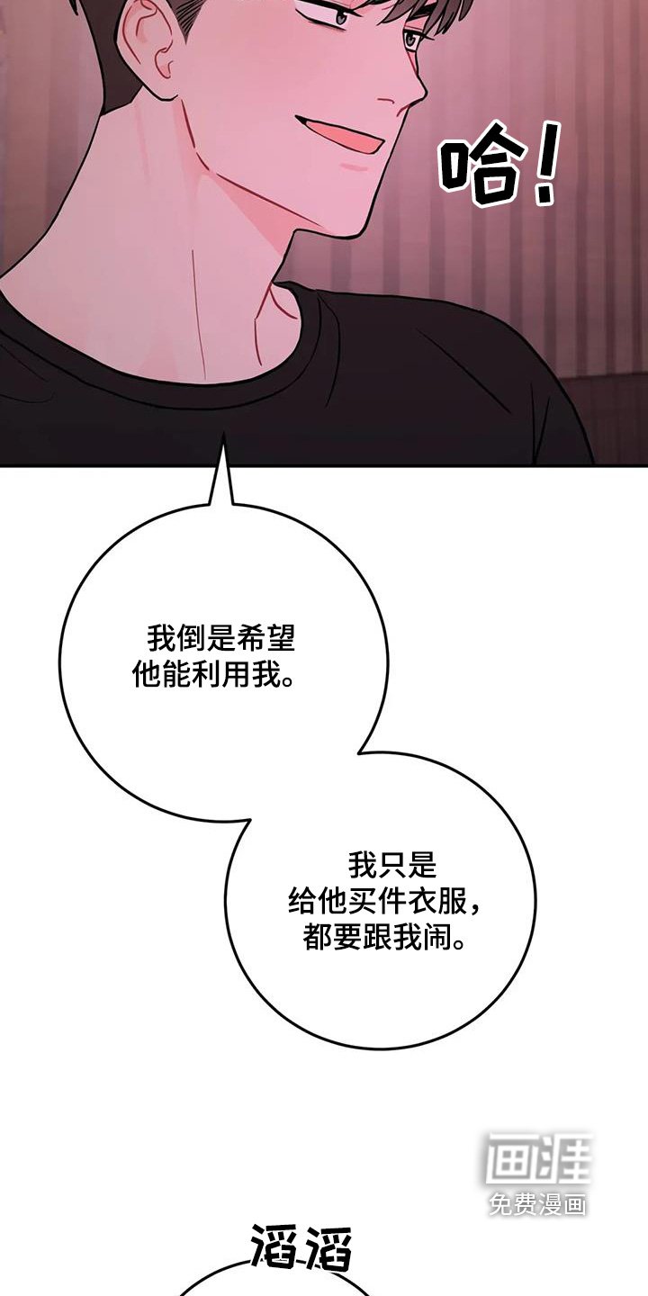 第113章：那么不在乎