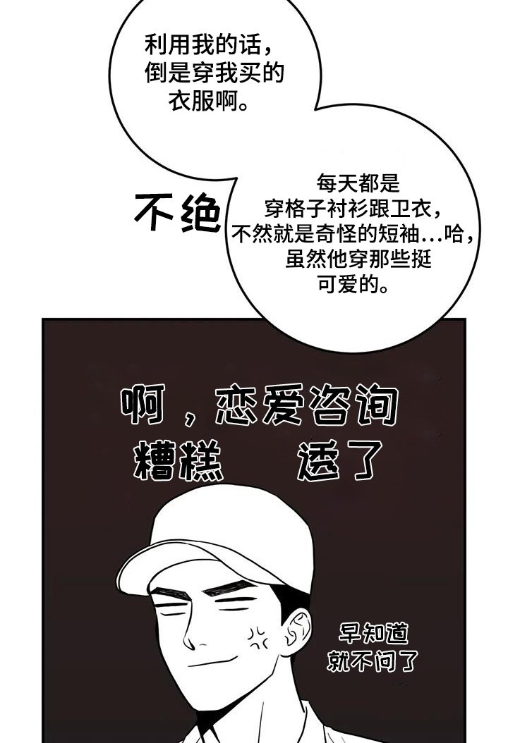 第113章：那么不在乎