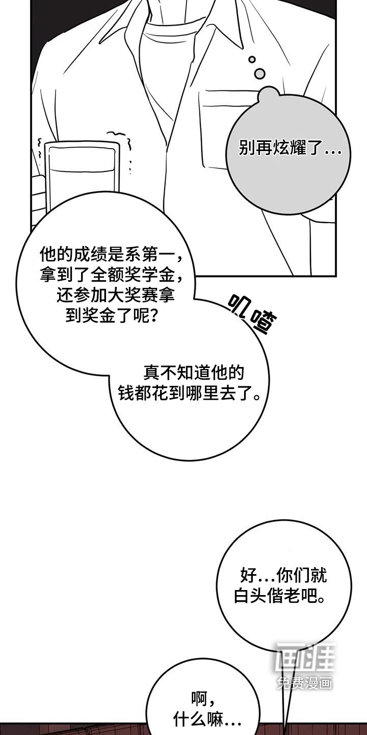 第113章：那么不在乎