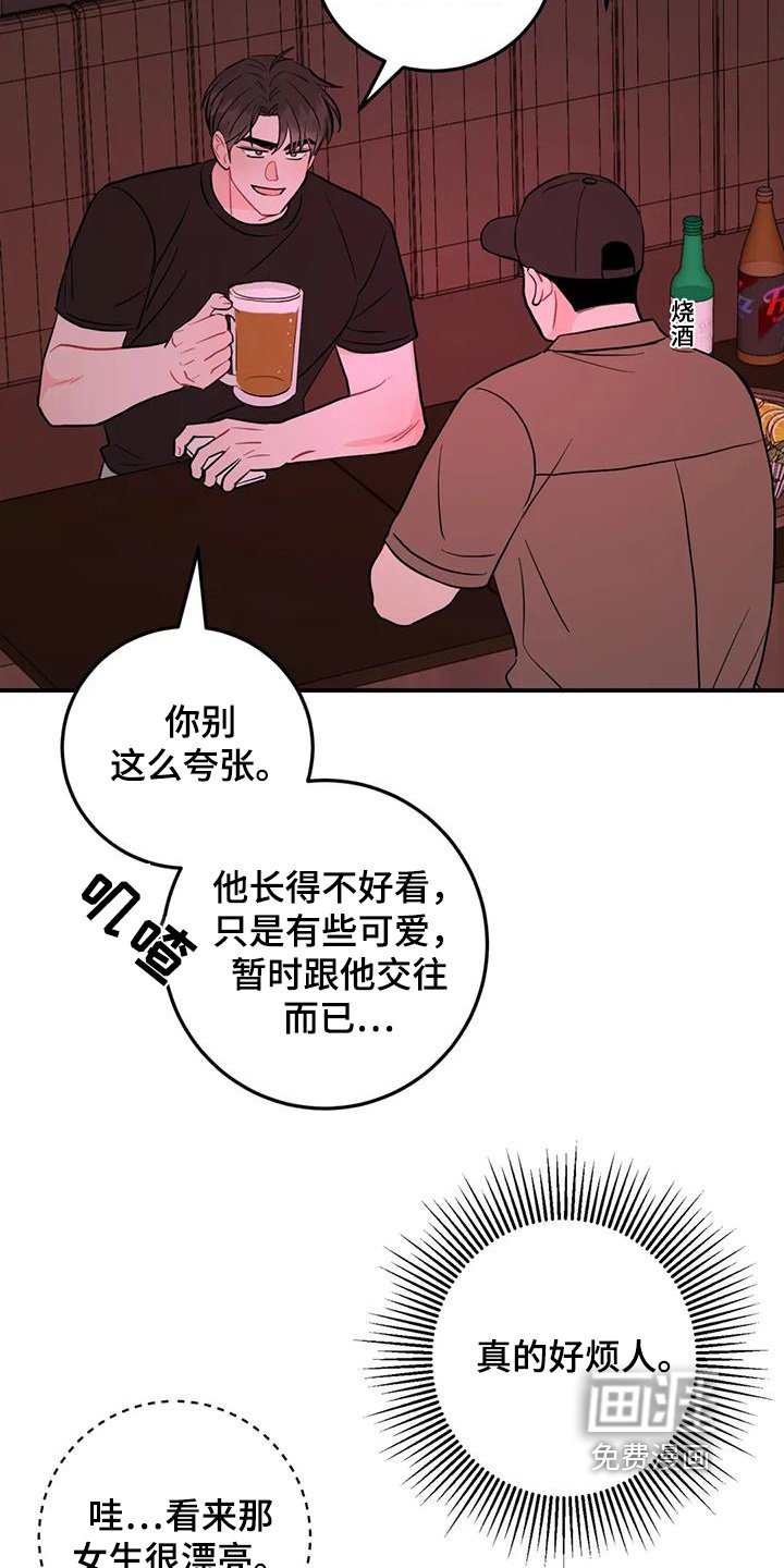 第113章：那么不在乎
