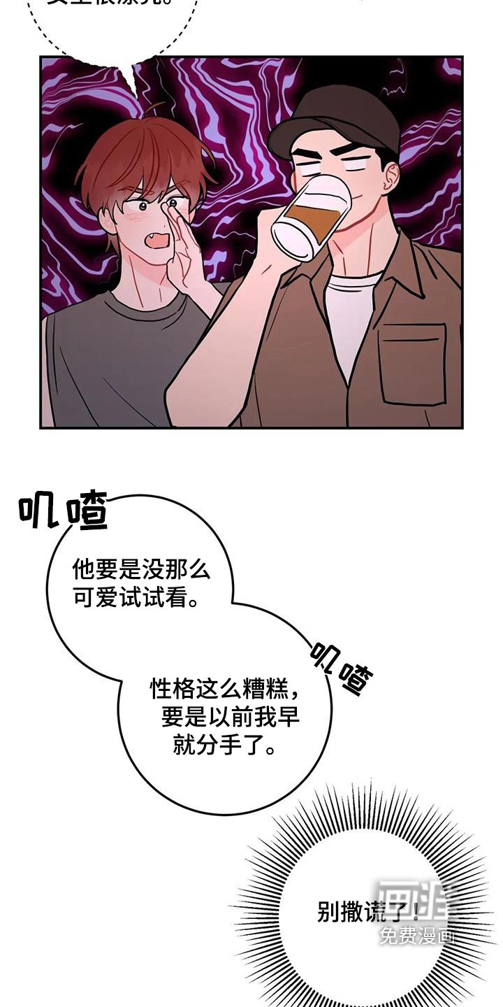 第113章：那么不在乎