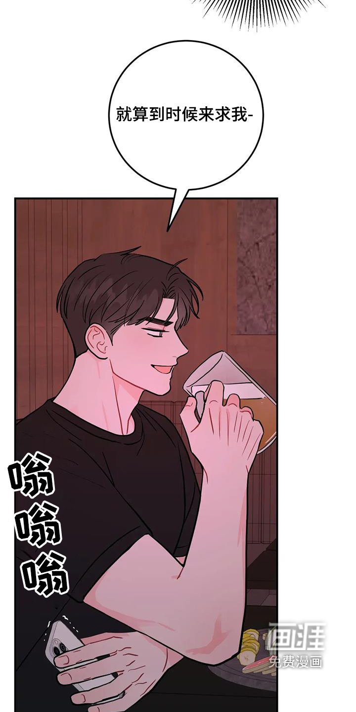 第113章：那么不在乎