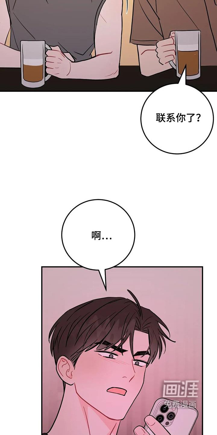 第113章：那么不在乎