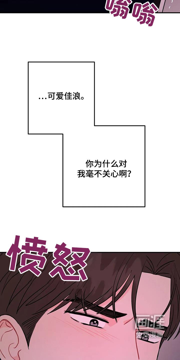 第113章：那么不在乎