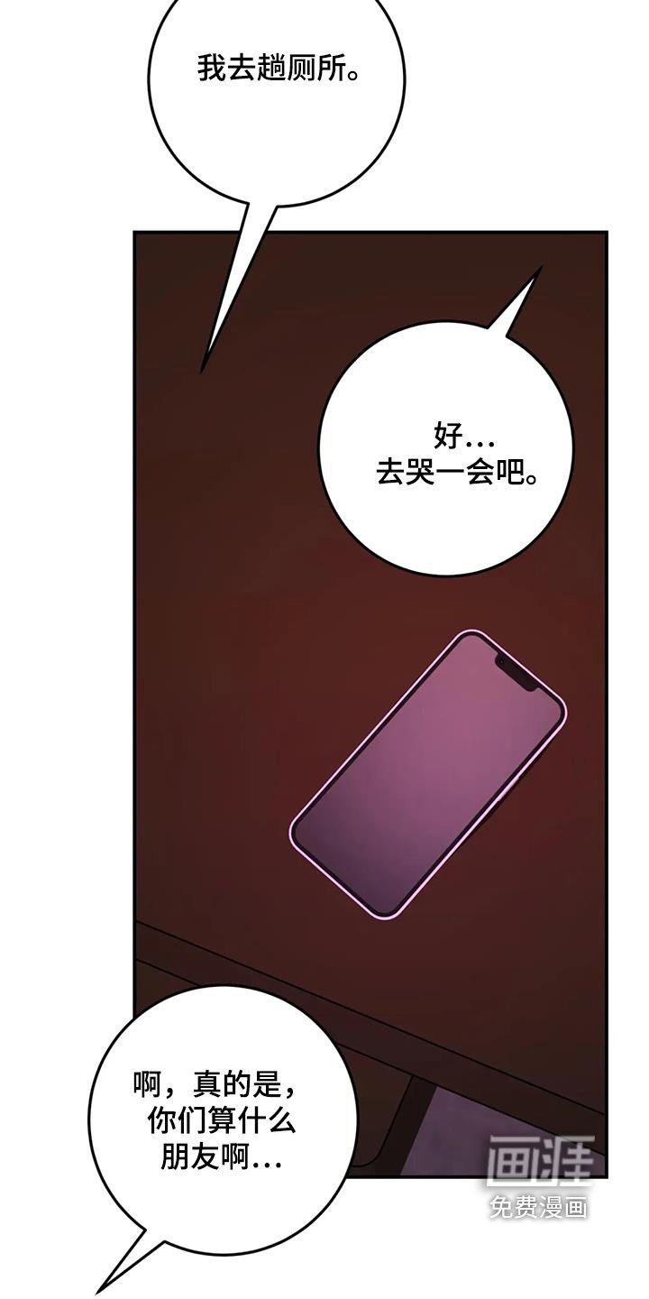 第113章：那么不在乎