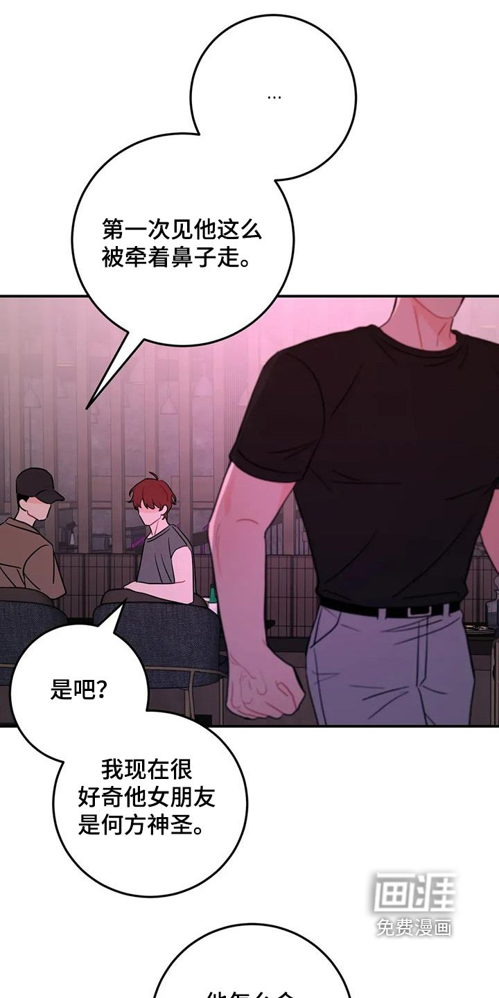 第113章：那么不在乎