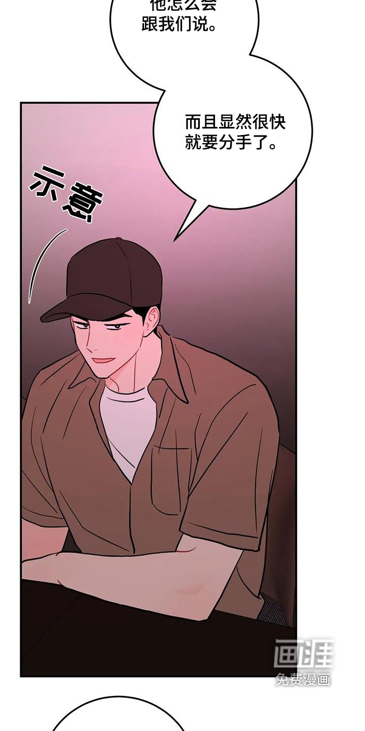 第113章：那么不在乎
