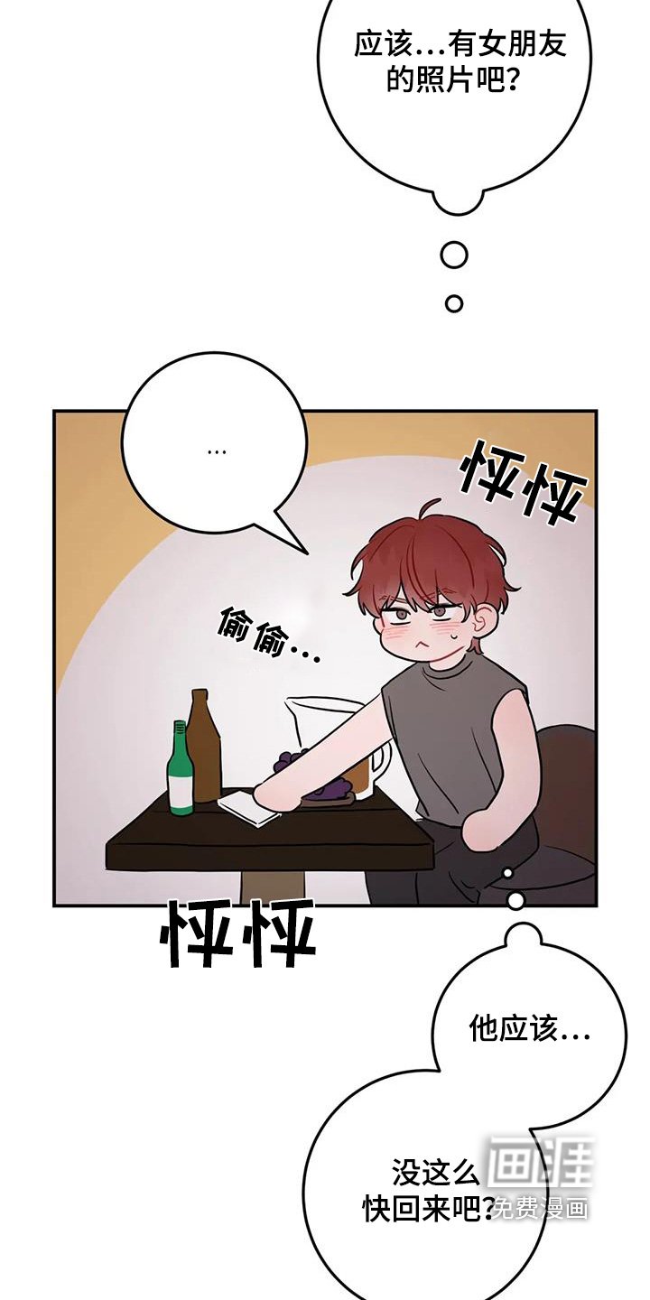 第113章：那么不在乎